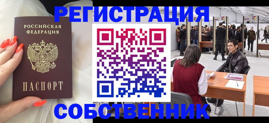 временная регистрация госуслуги в Дигоре
