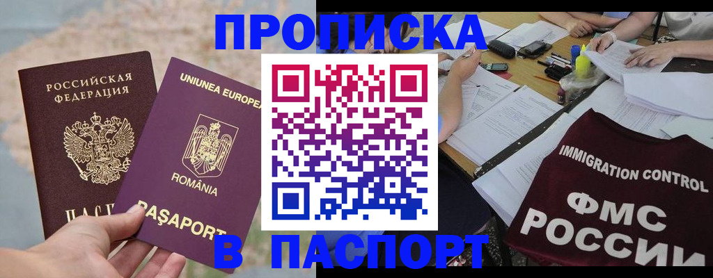 временная регистрация госуслуги в Дигоре