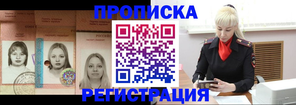 прописка регистрация в Дигоре