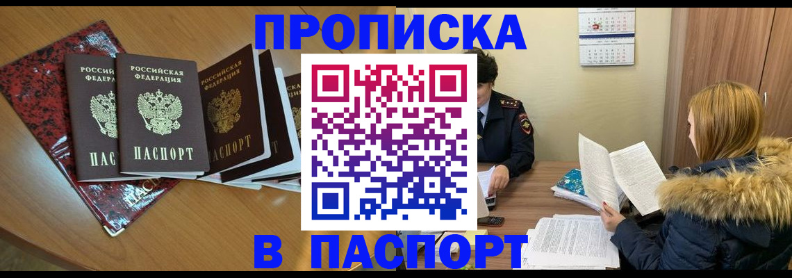 временная регистрация адрес в Дигоре